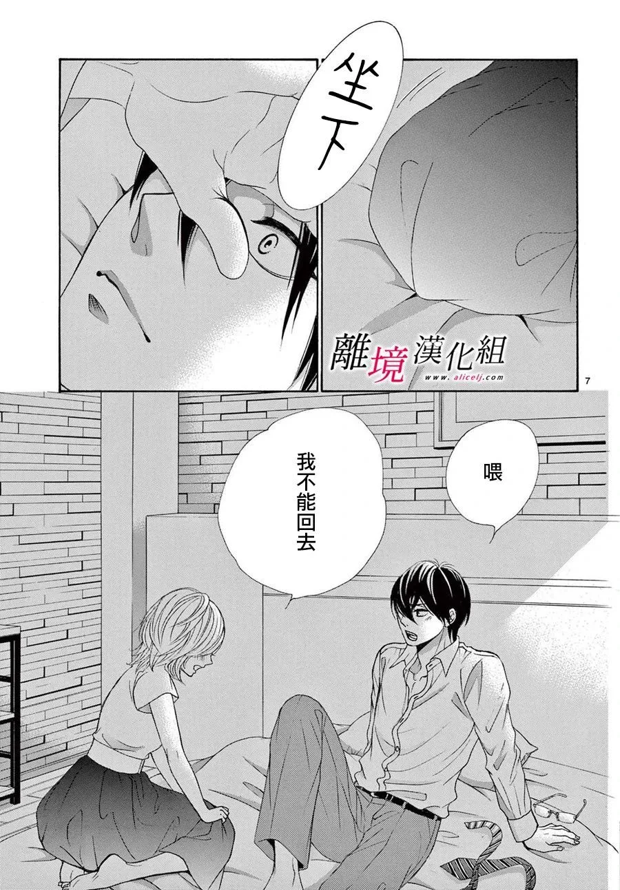 第10话 第8页