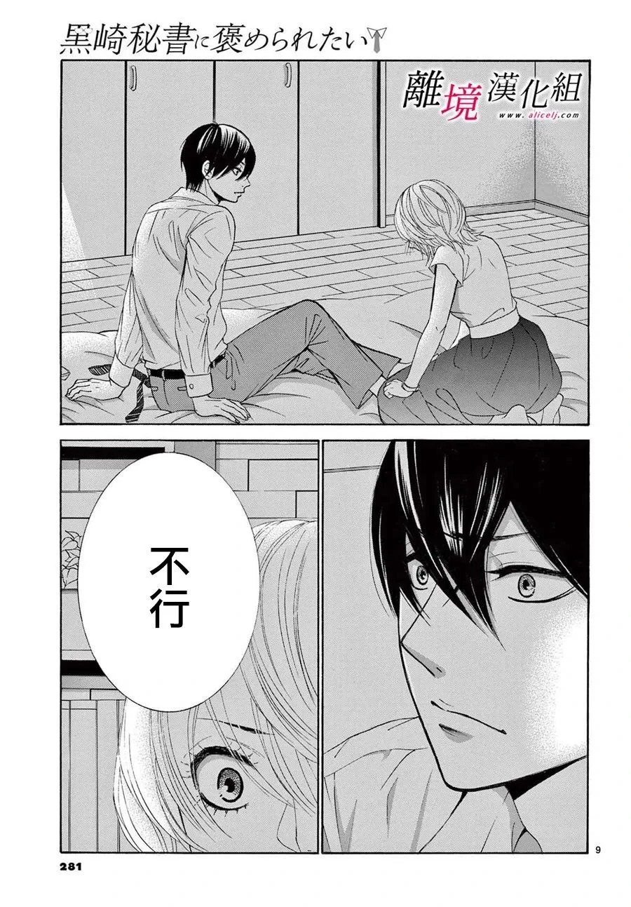 第10话 第10页