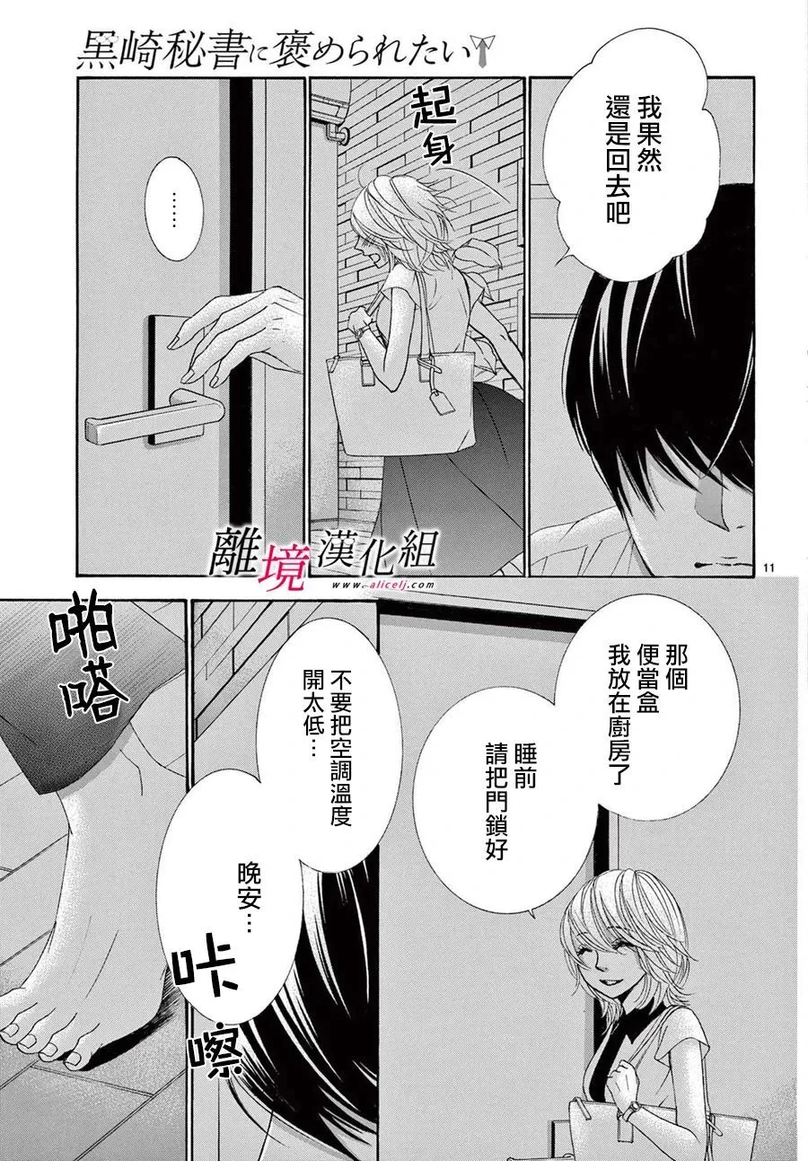 第10话 第12页