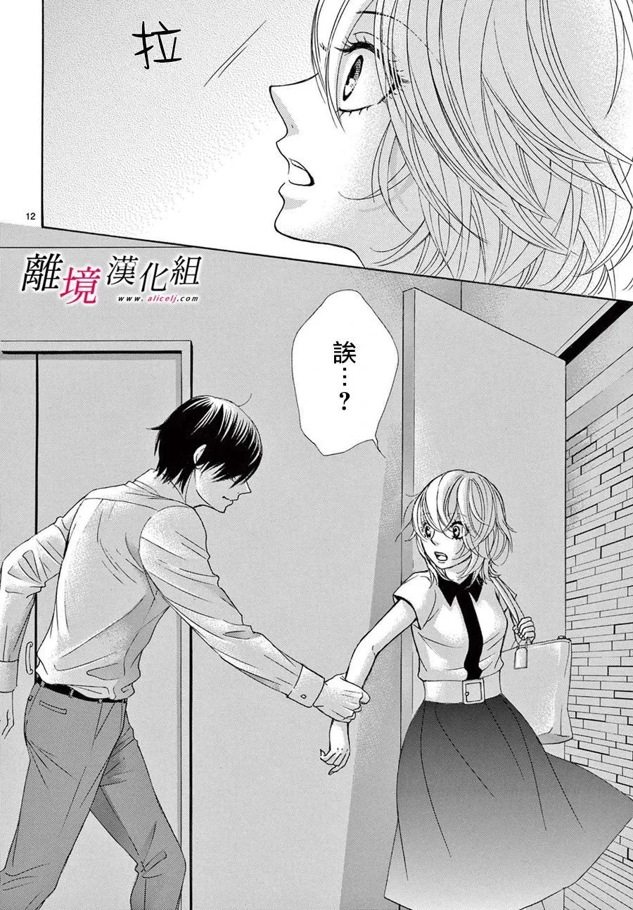 第10话 第13页