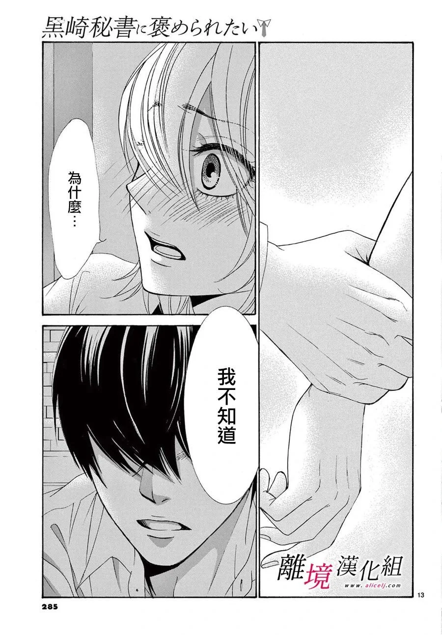 第10话 第14页