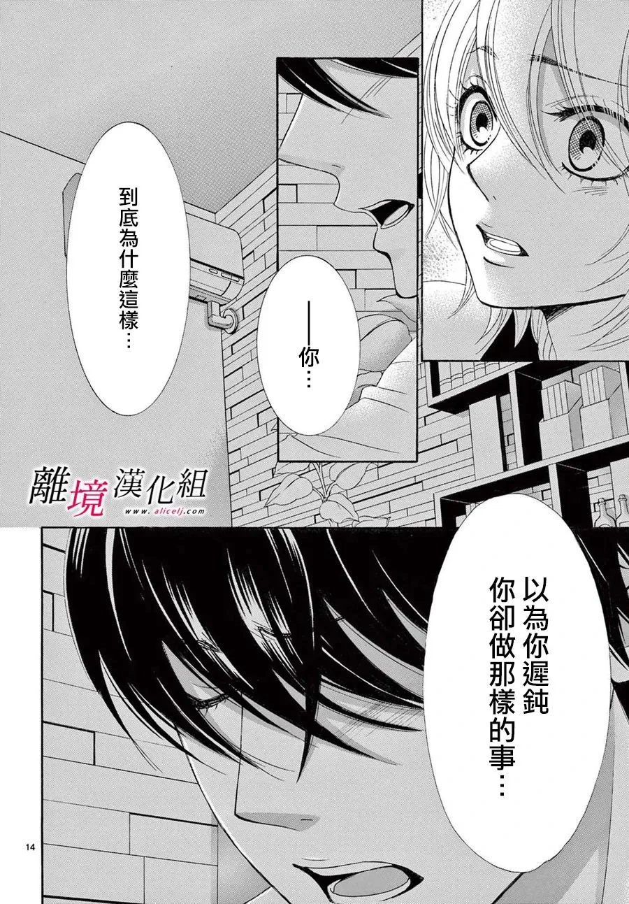 第10话 第15页