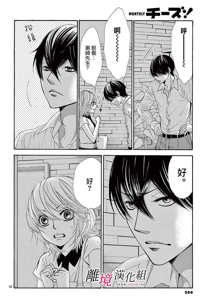 第10话 第17页