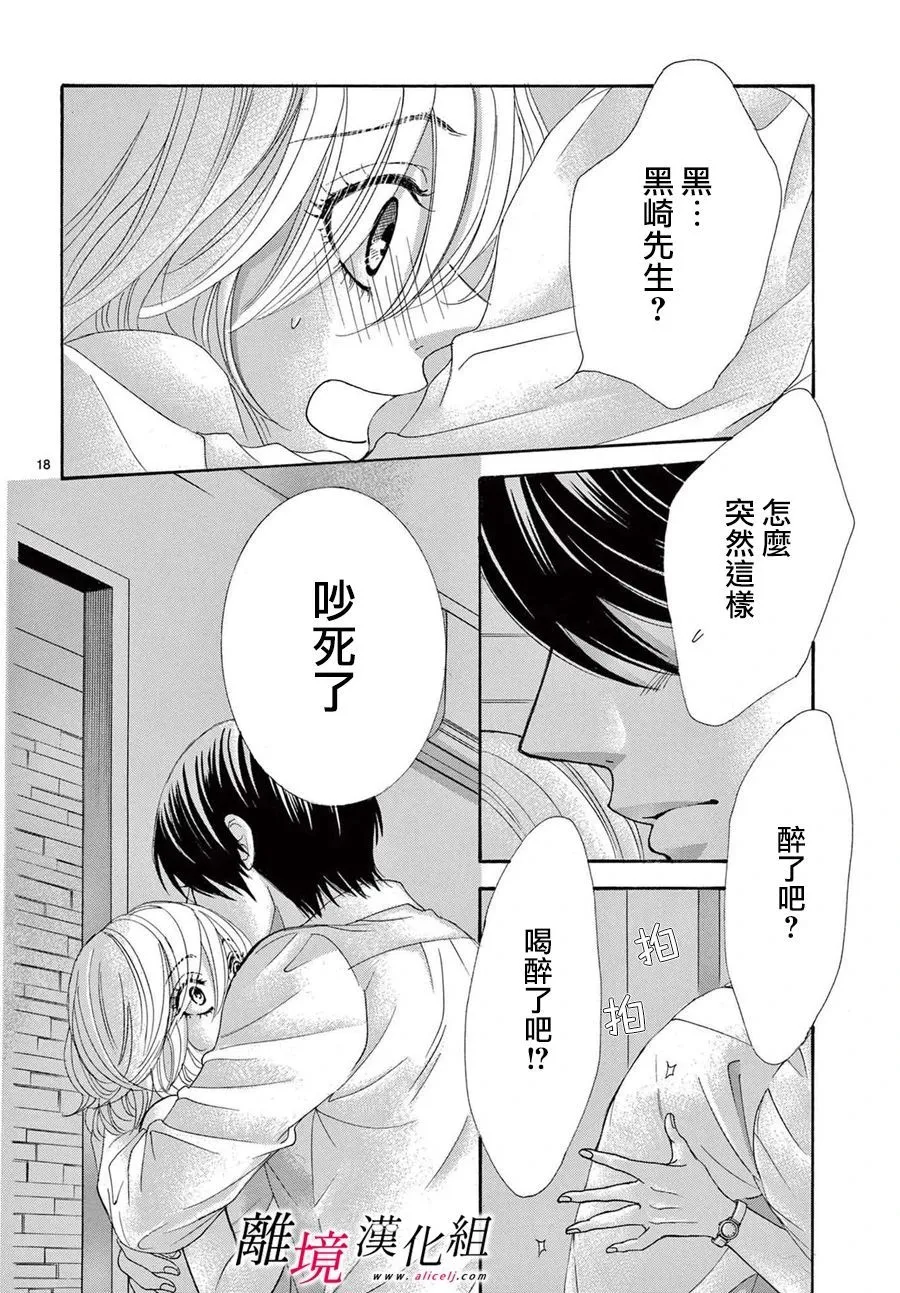 第10话 第19页