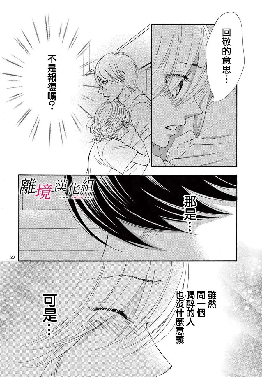 第10话 第21页