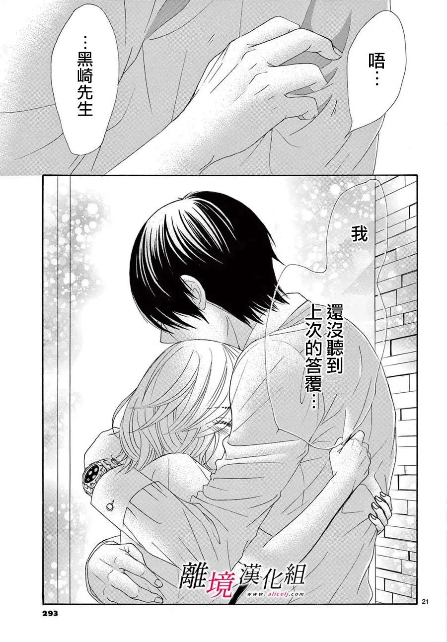 第10话 第22页