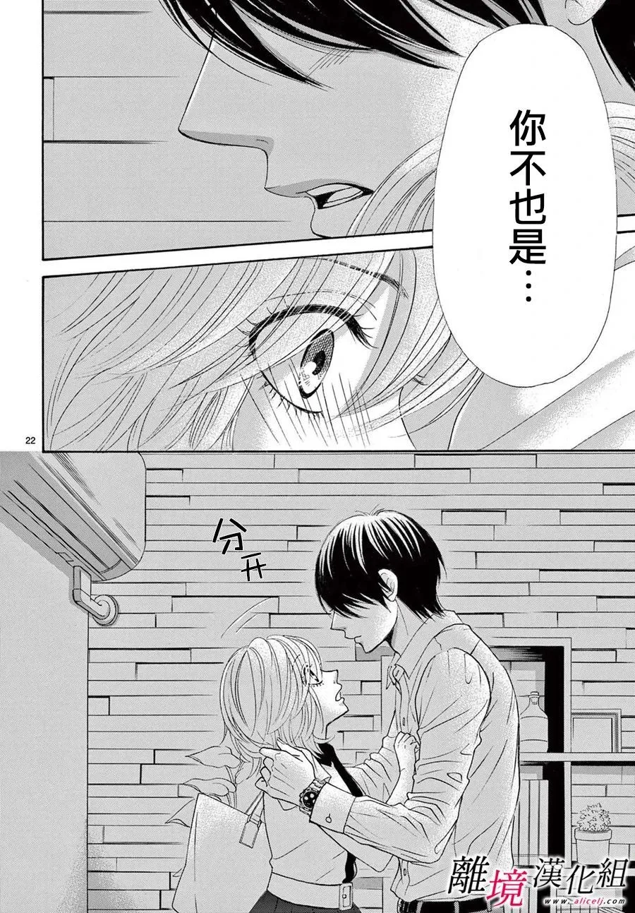 第10话 第23页