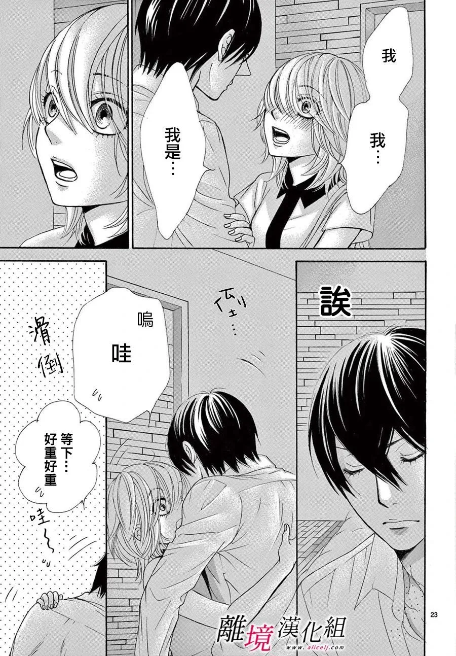 第10话 第24页