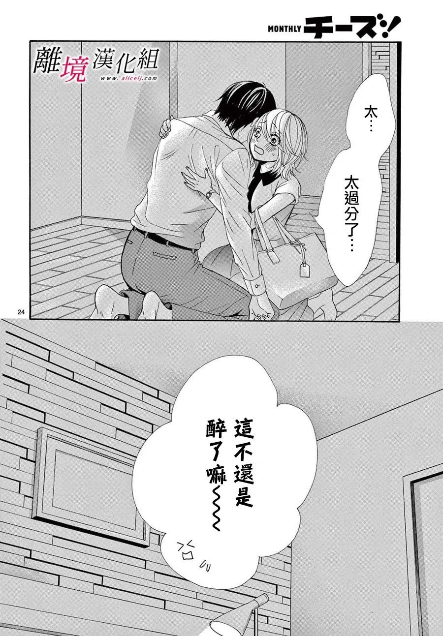 第10话 第25页