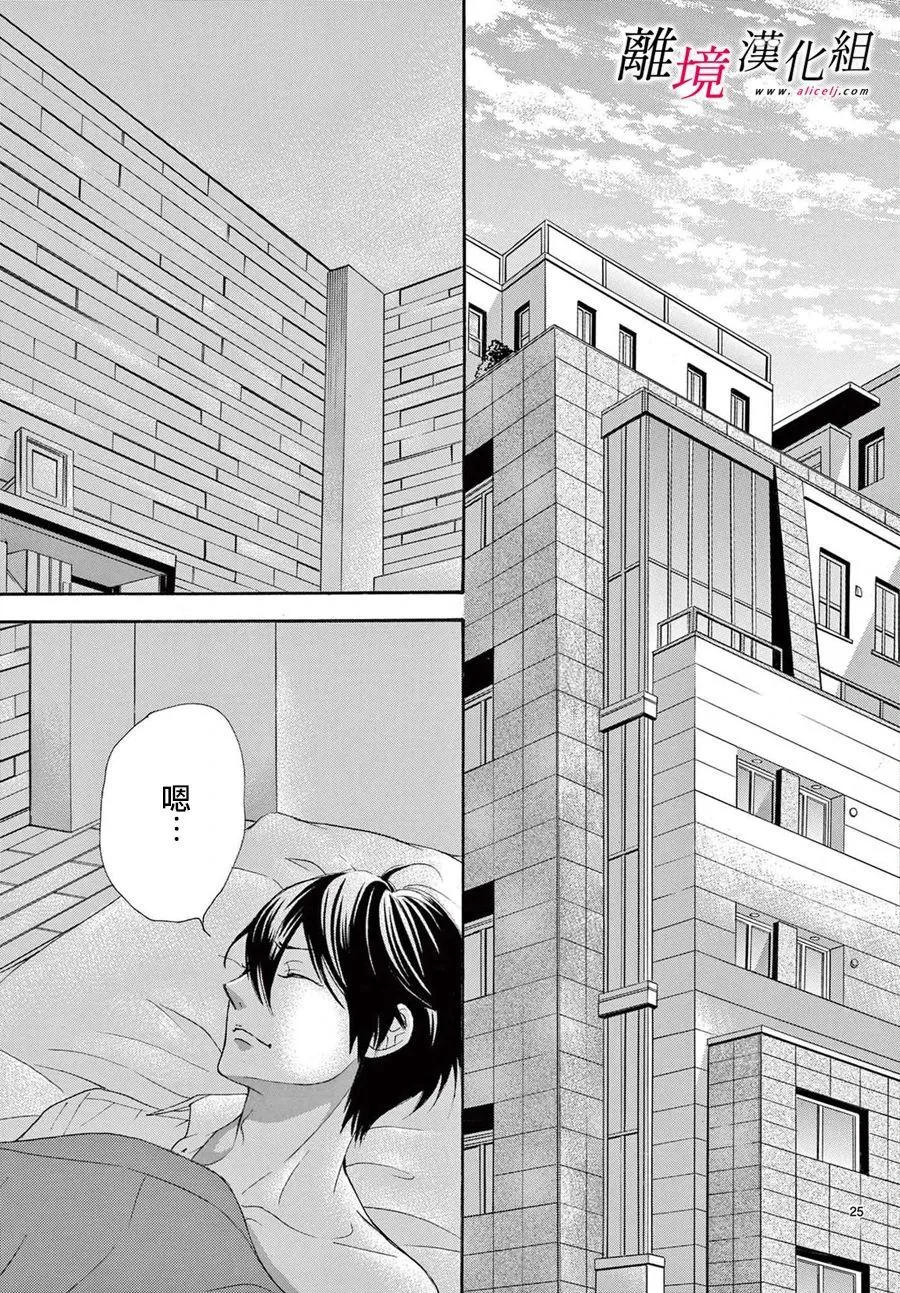 第10话 第26页