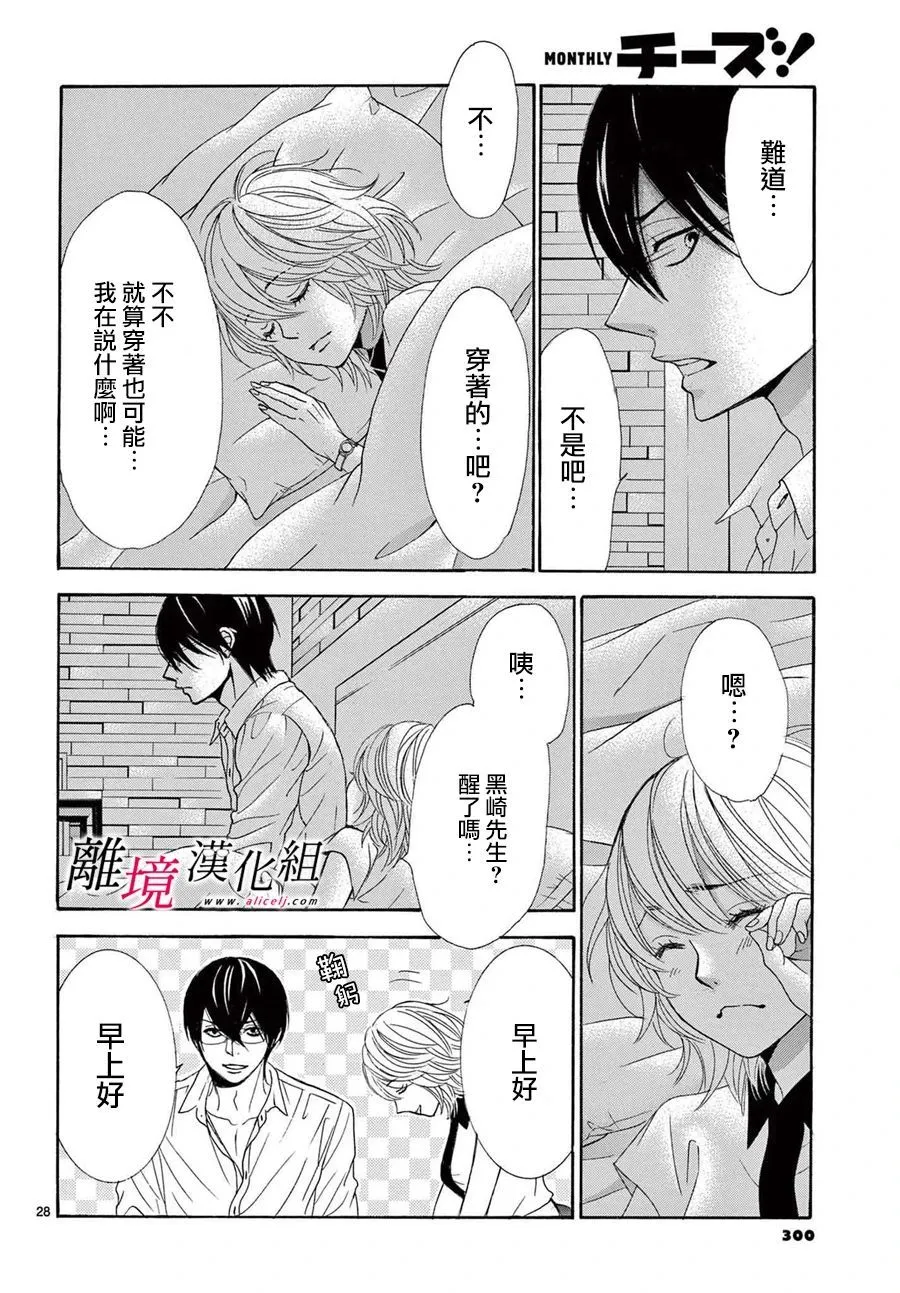 第10话 第29页