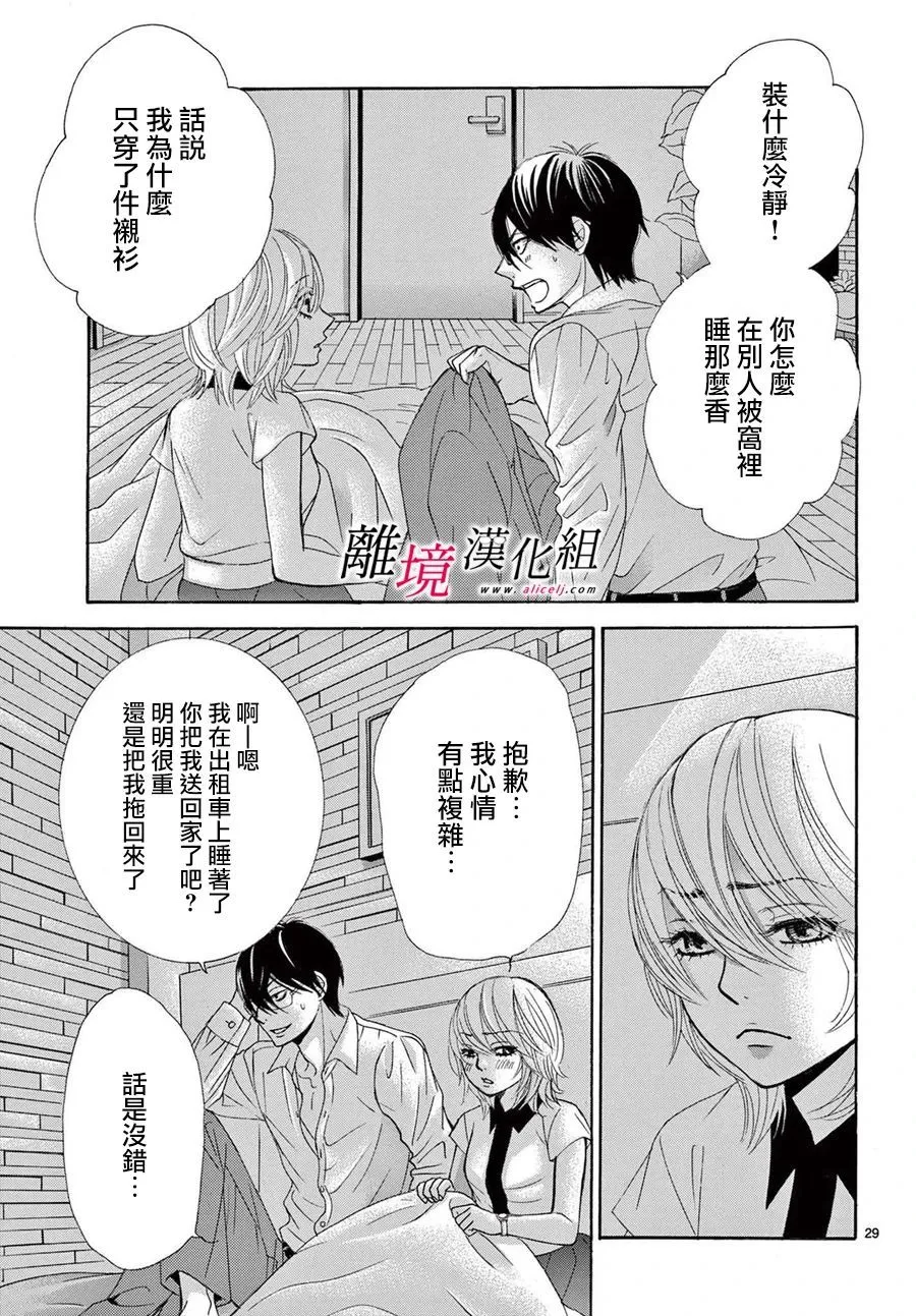 第10话 第30页