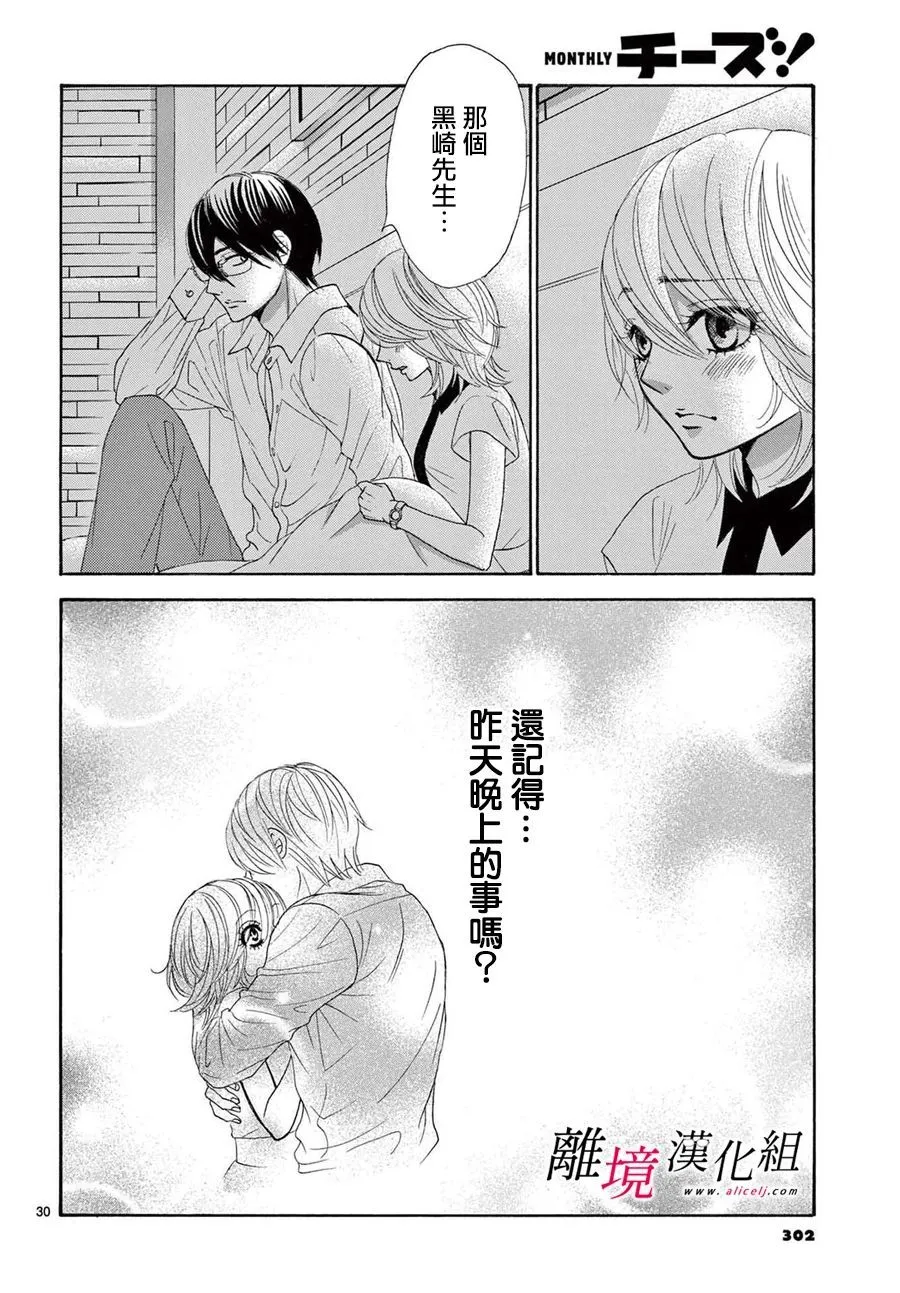 第10话 第31页