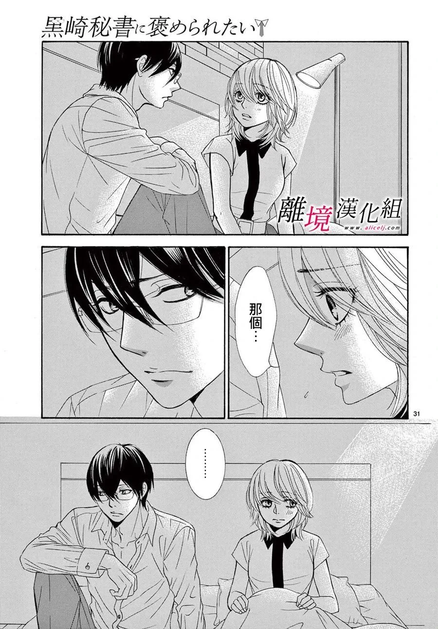 第10话 第32页