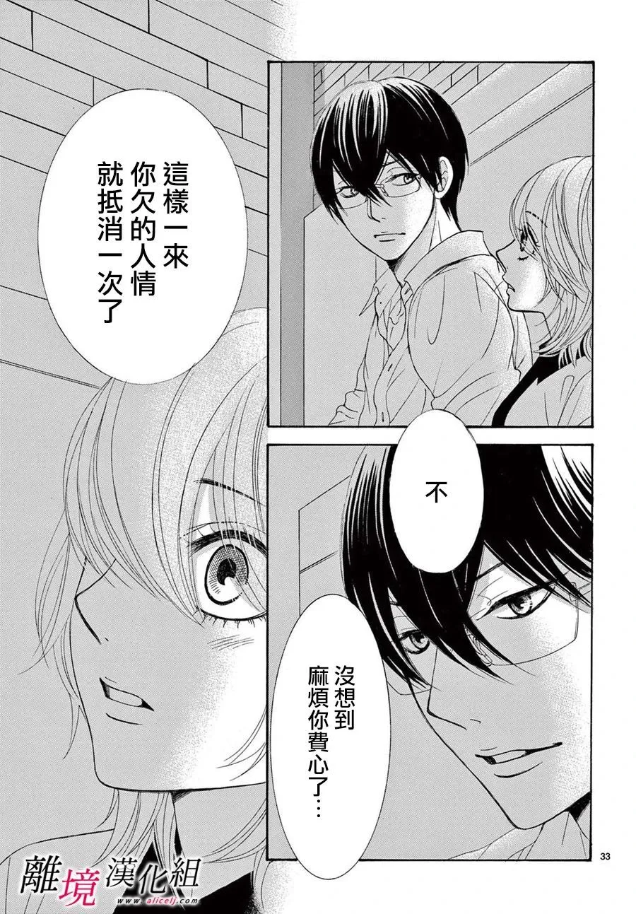 第10话 第34页