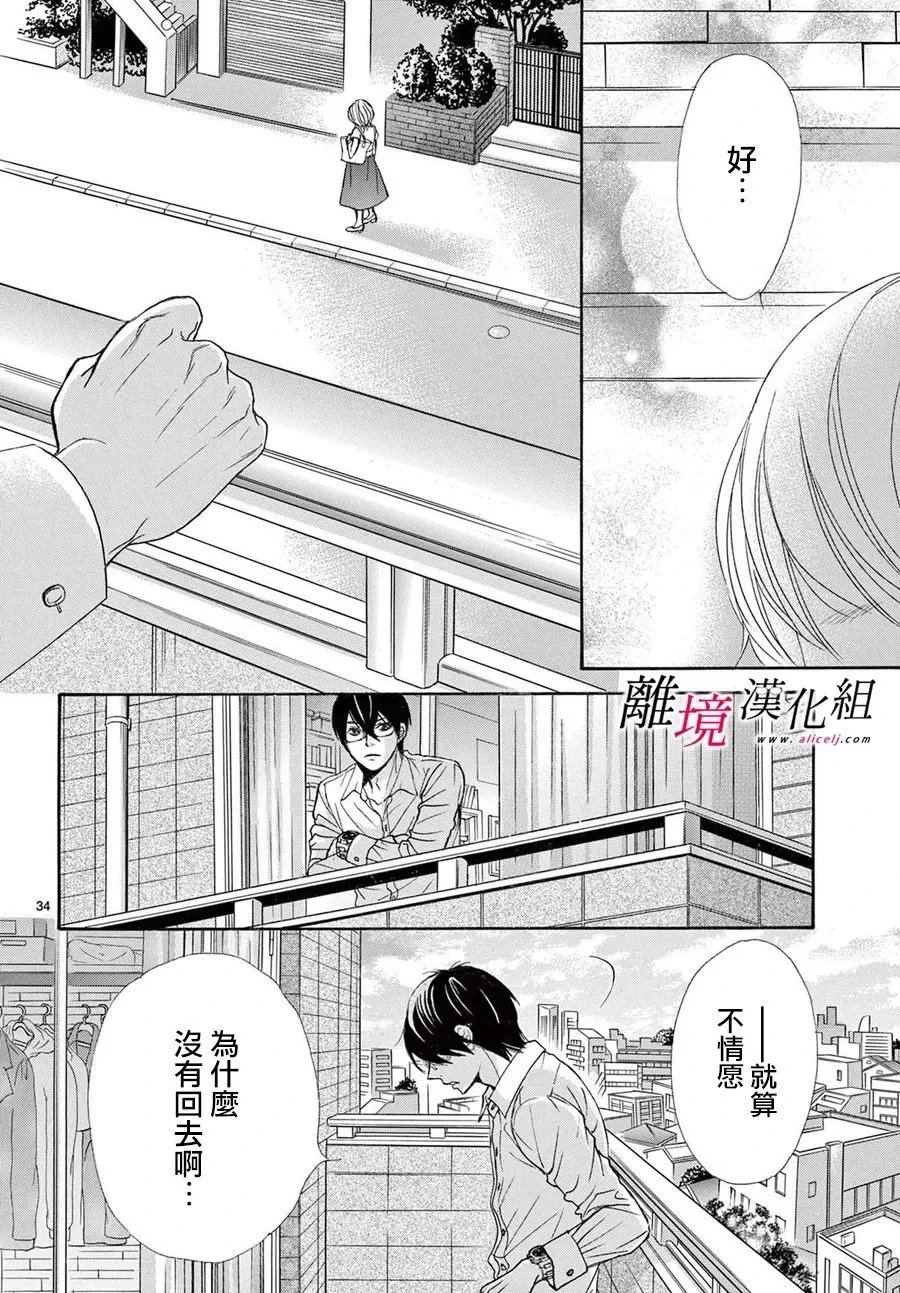第10话 第35页