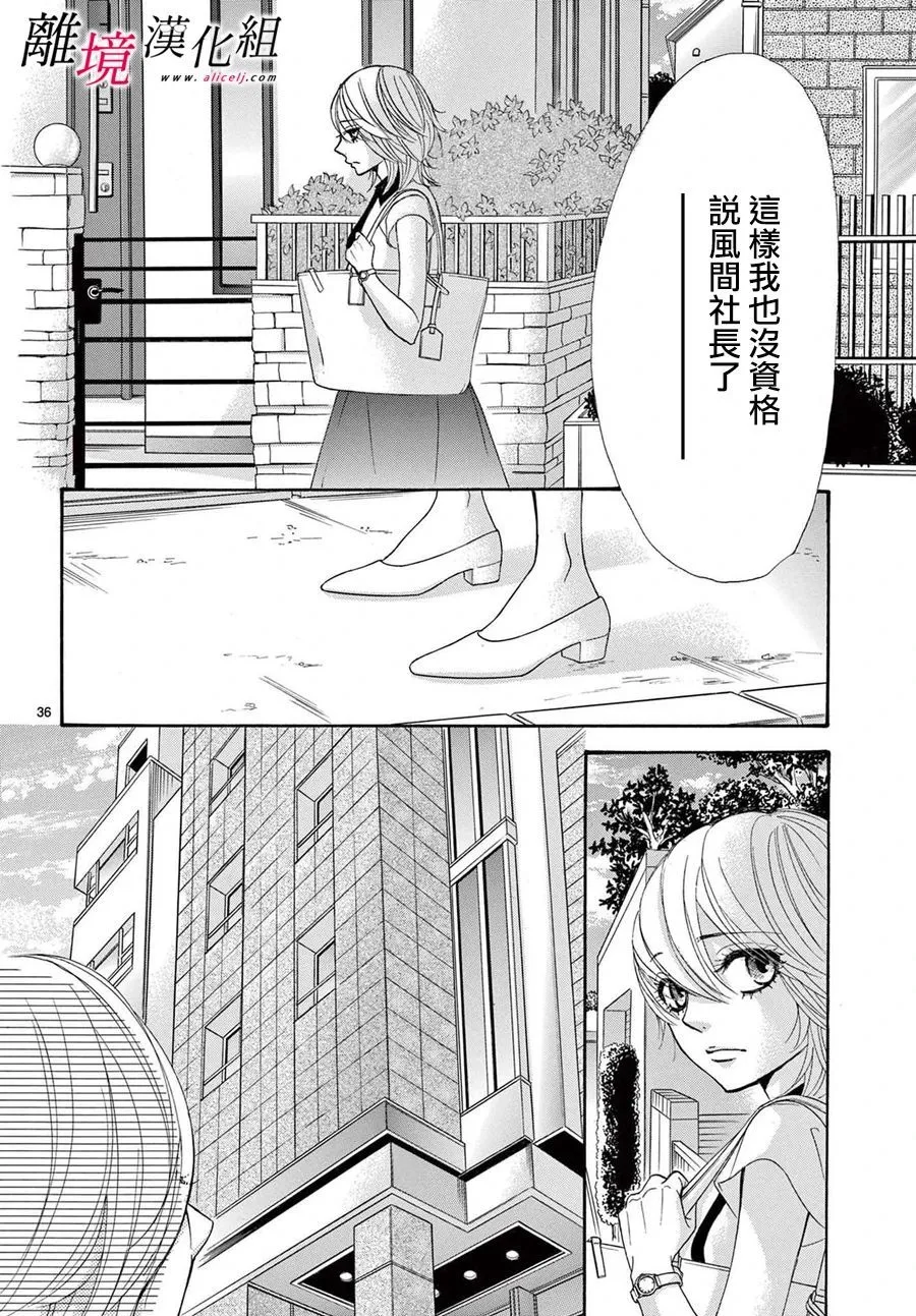 第10话 第37页
