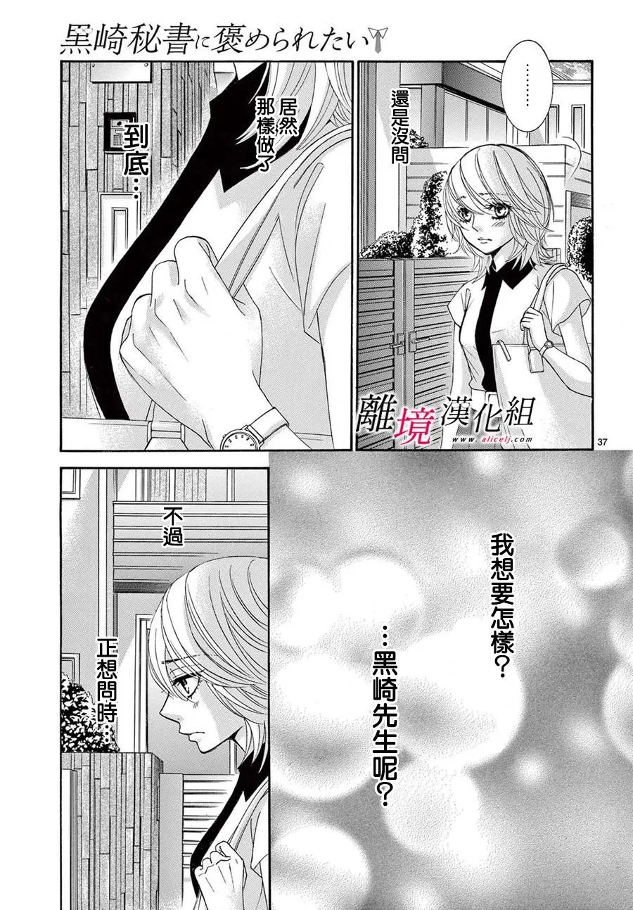 第10话 第38页