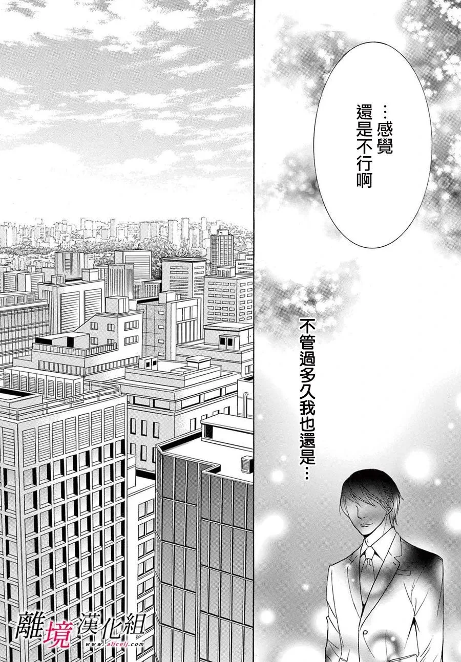 第10话 第39页