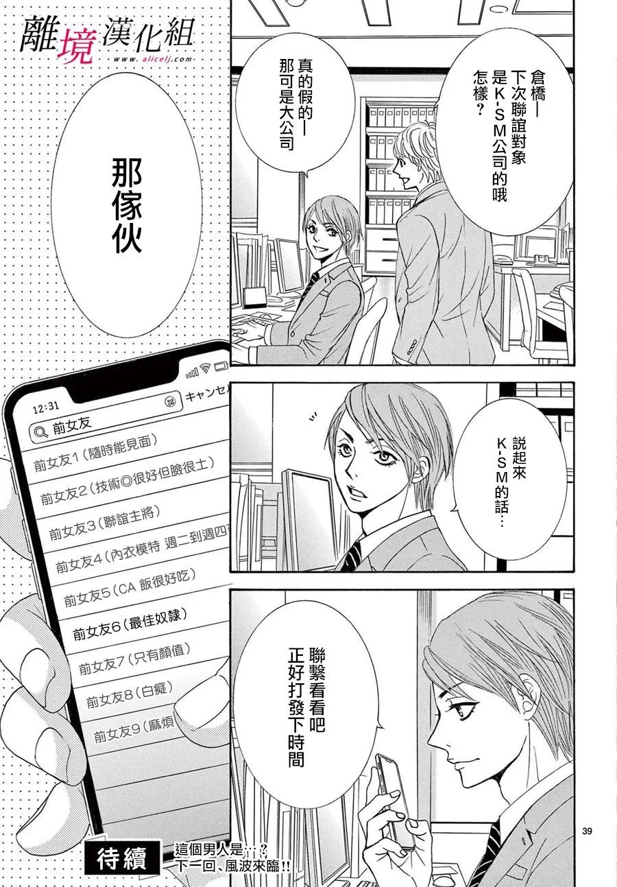 第10话 第40页