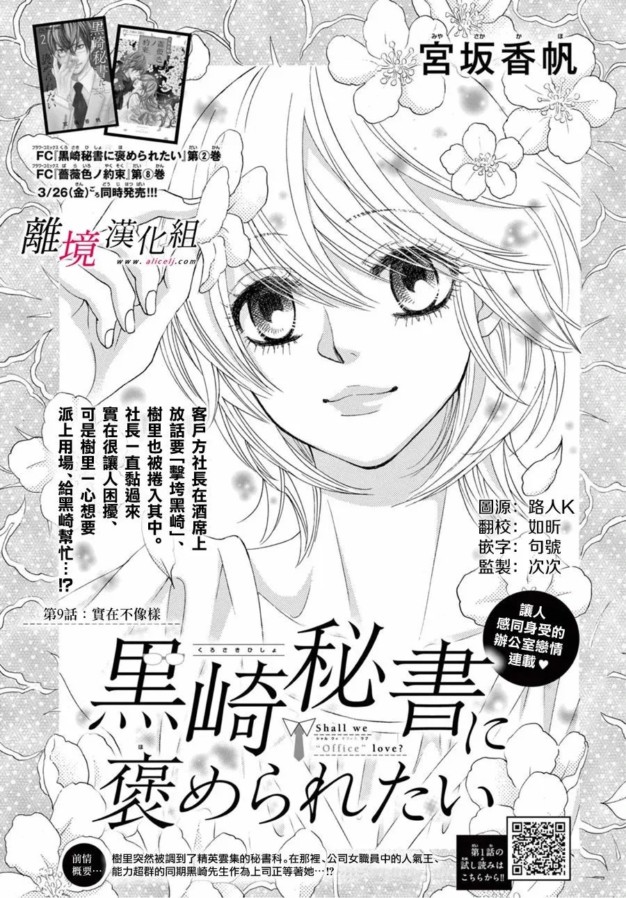第09话 第1页