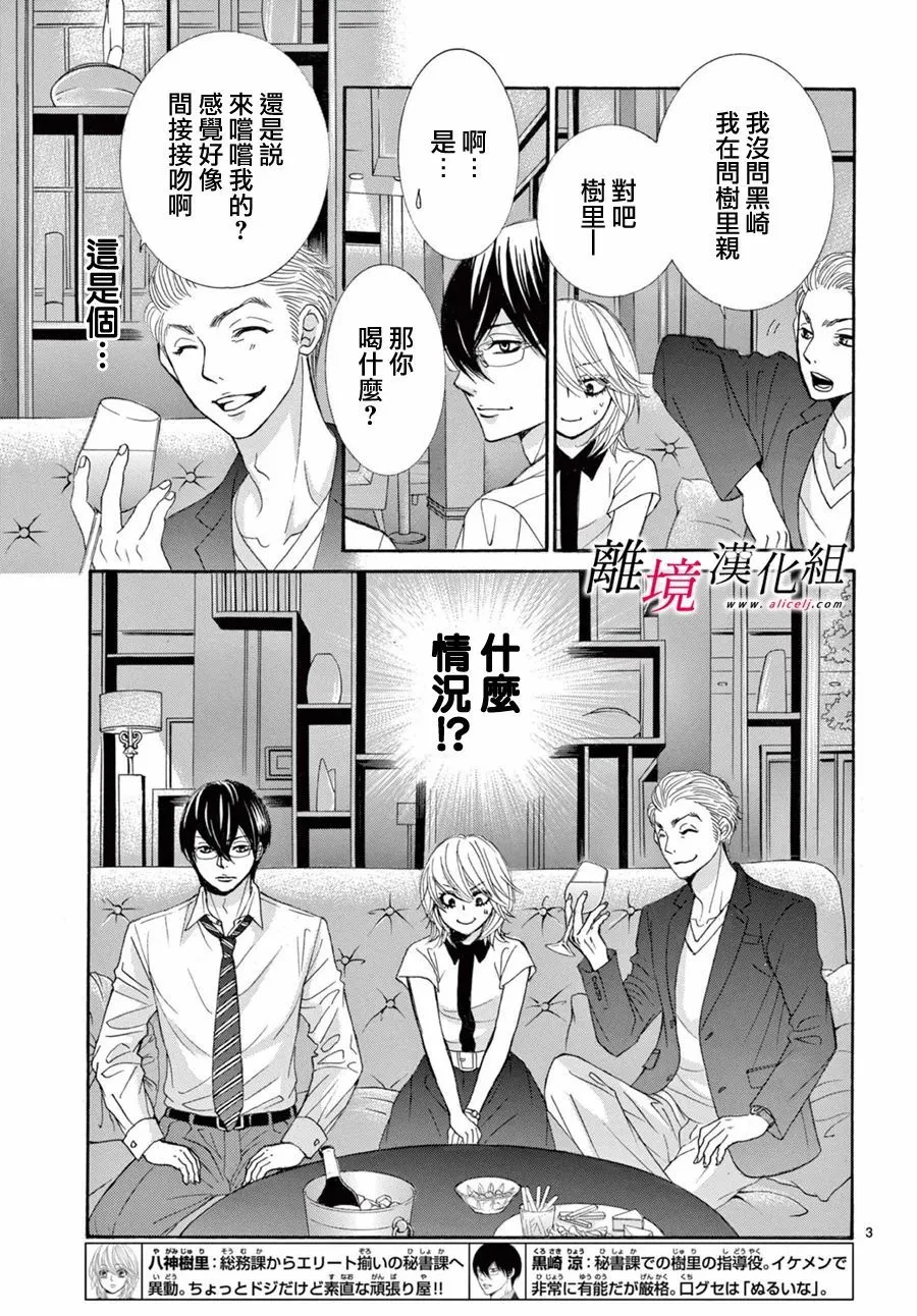 第09话 第3页