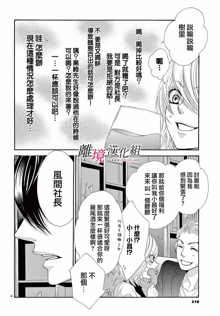 第09话 第4页
