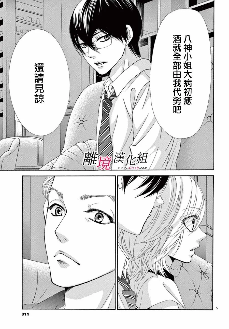 第09话 第5页