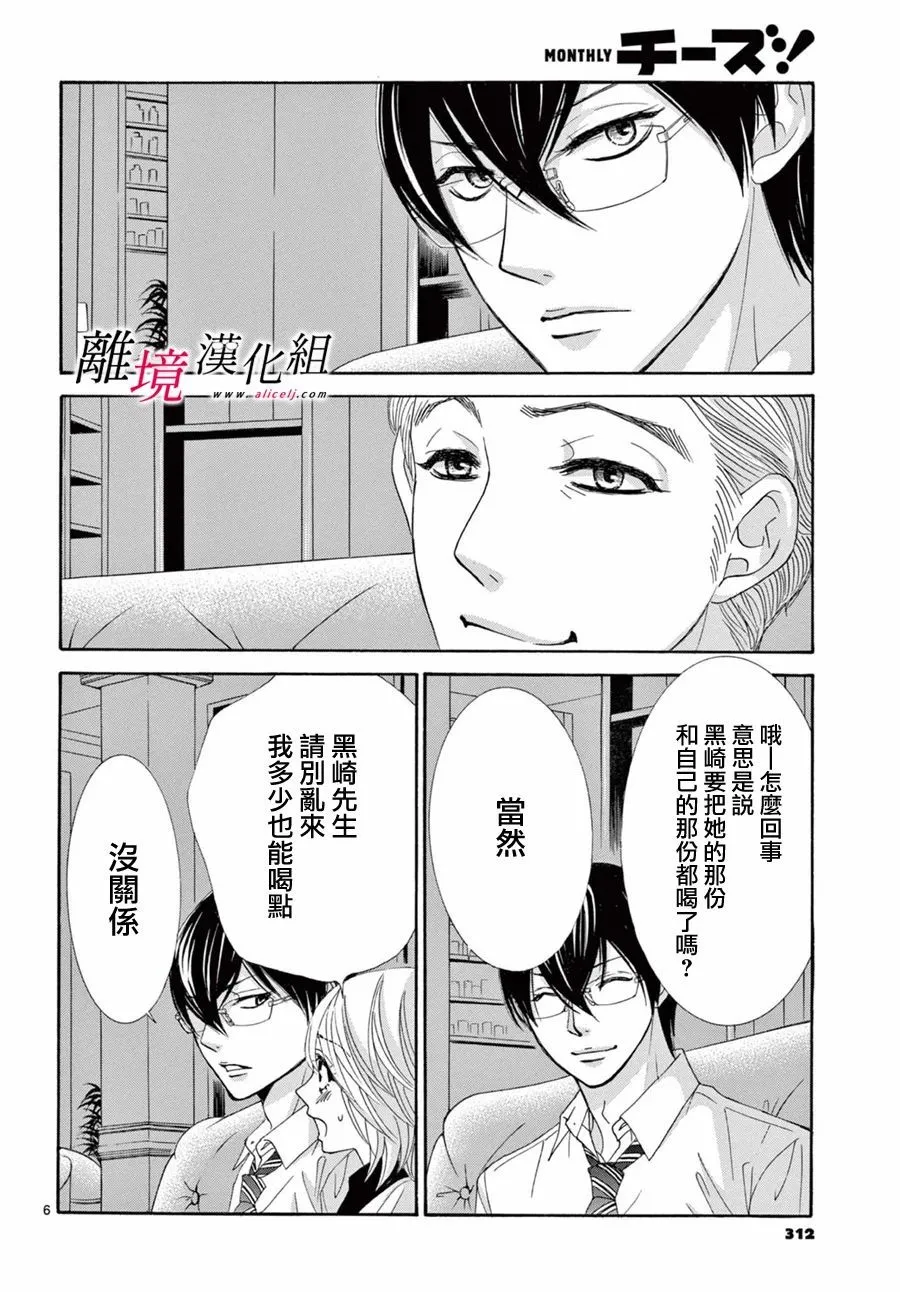 第09话 第6页