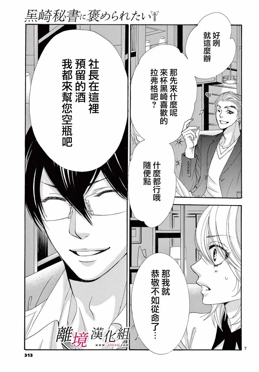 第09话 第7页