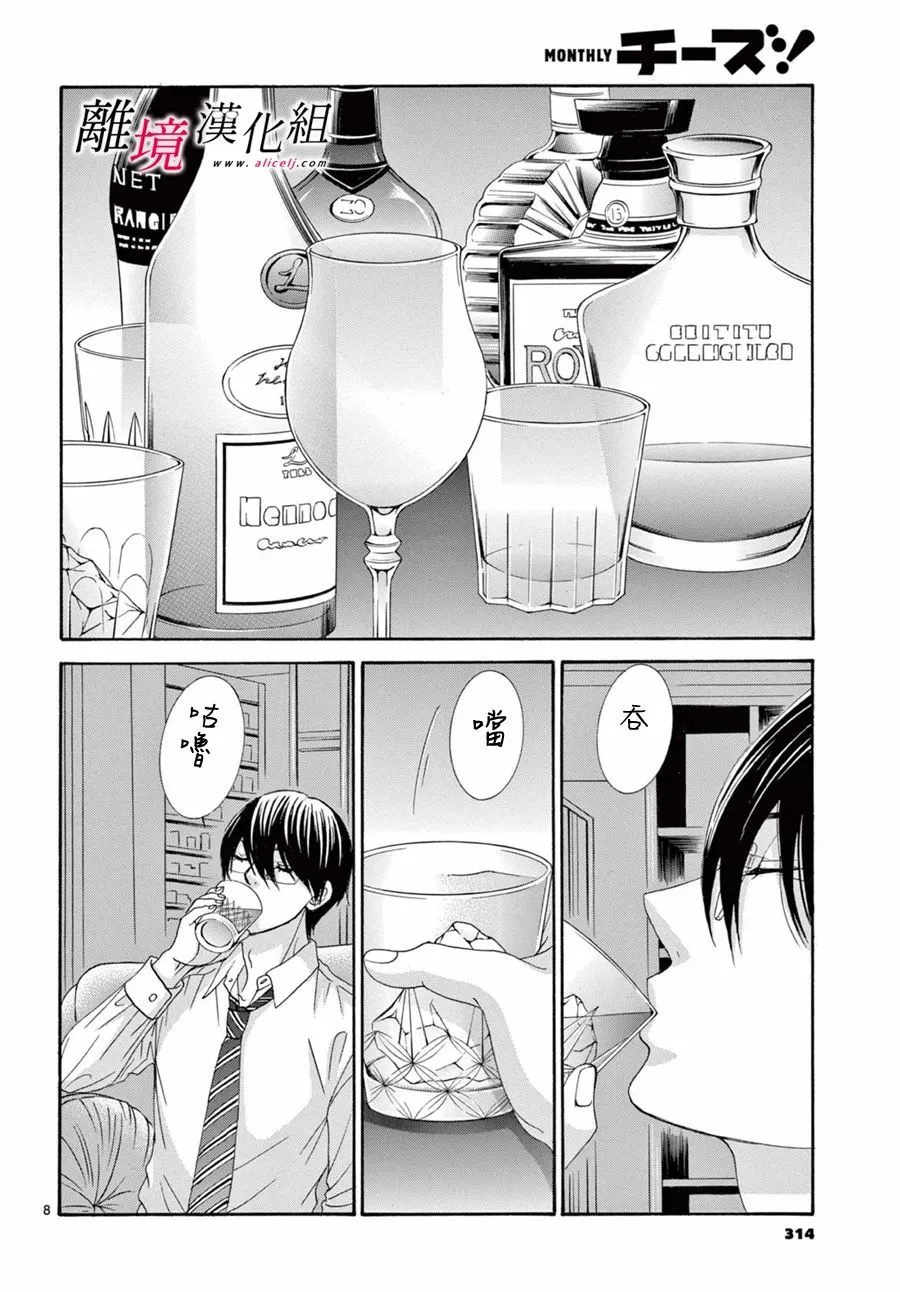 第09话 第8页