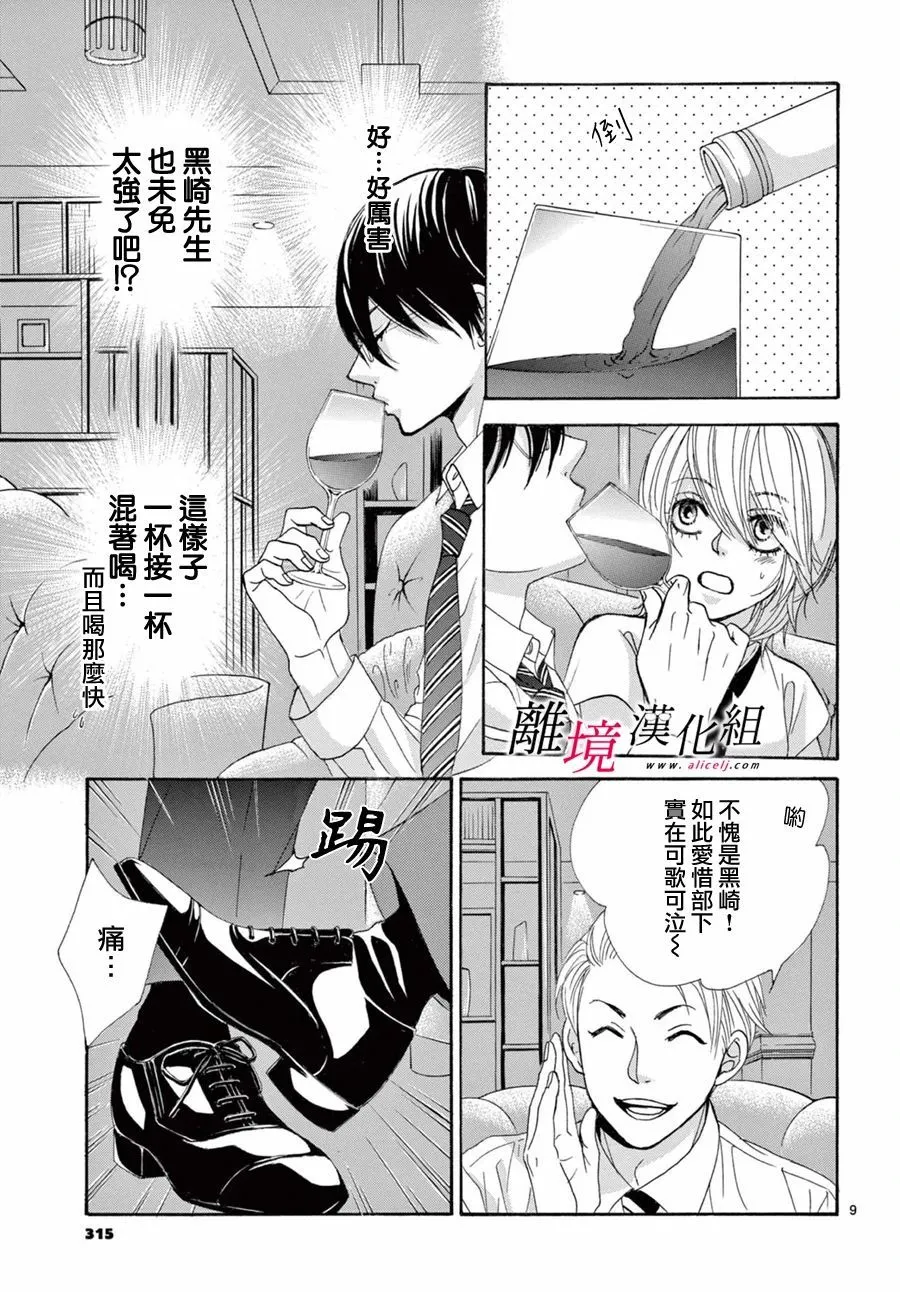 第09话 第9页