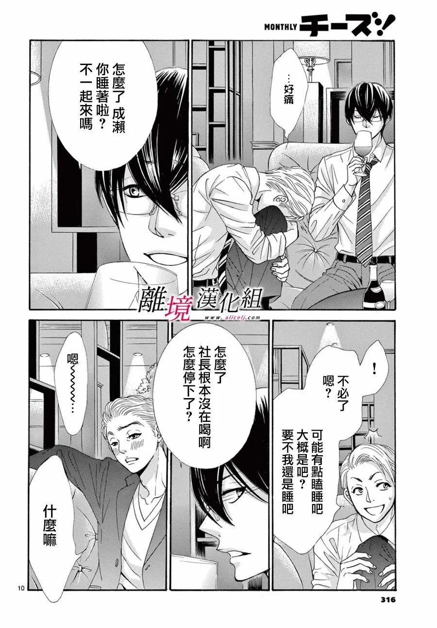 第09话 第10页