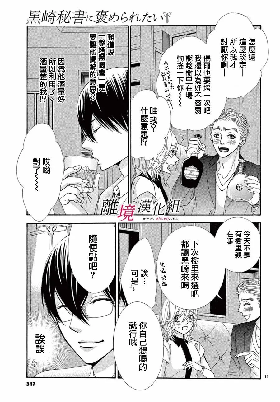 第09话 第11页
