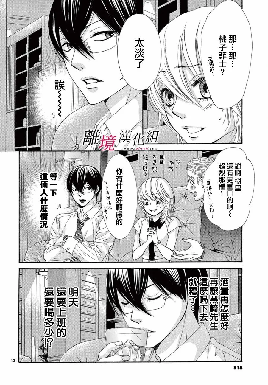 第09话 第12页