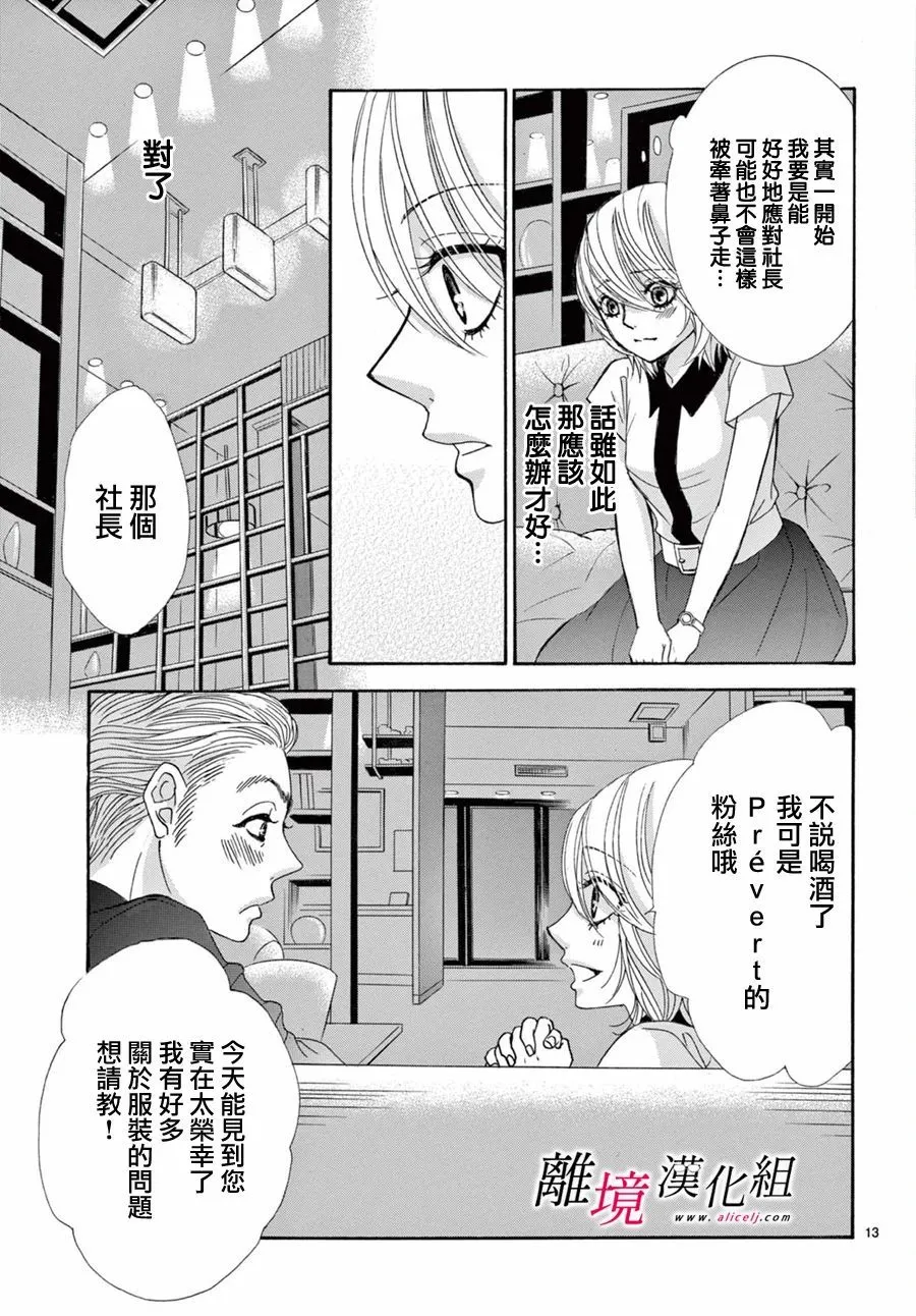 第09话 第13页
