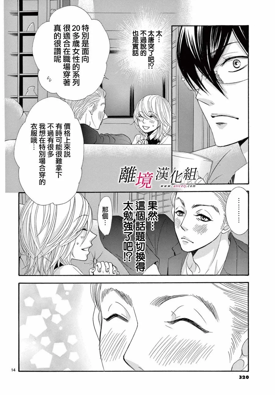 第09话 第14页