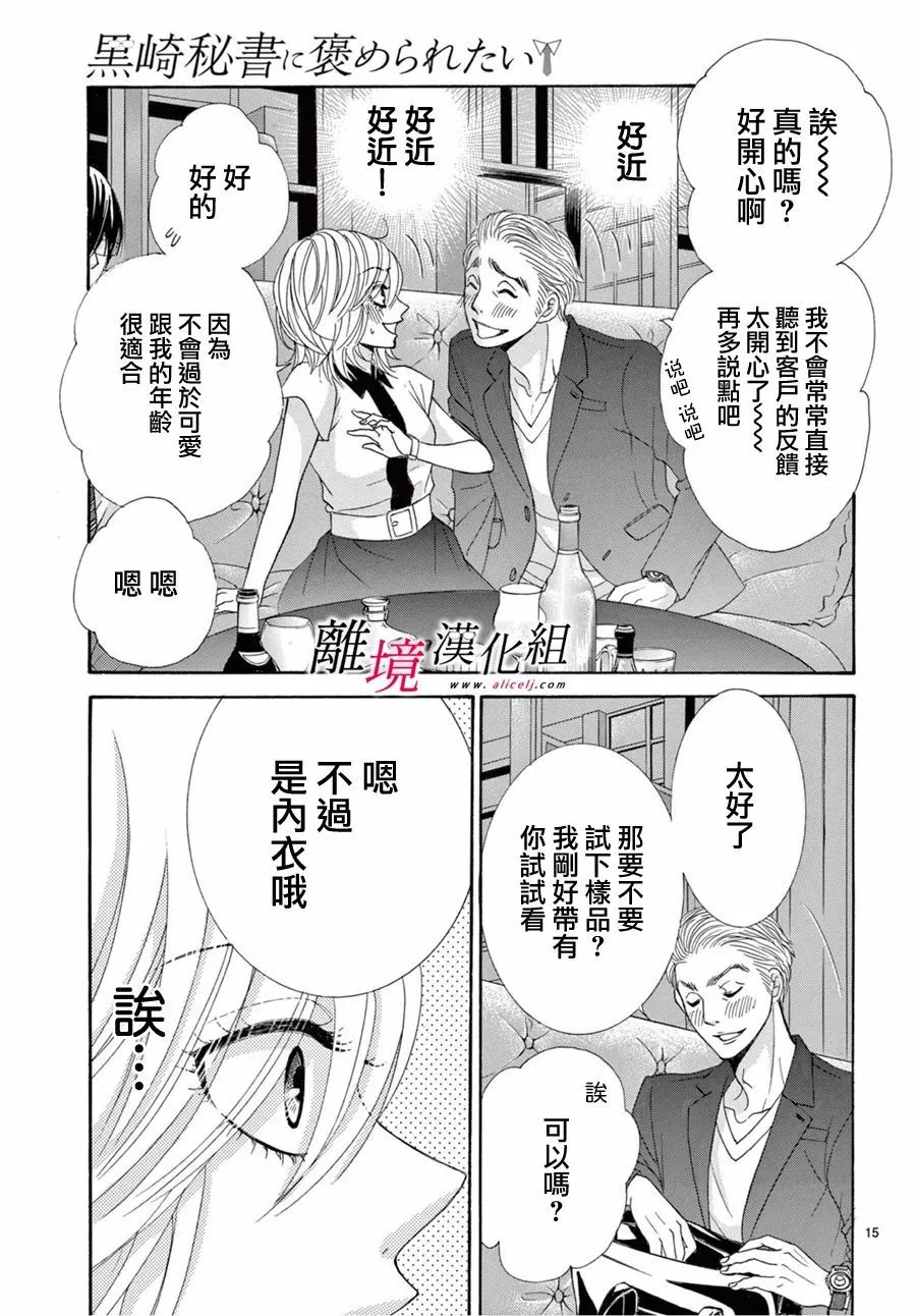 第09话 第15页