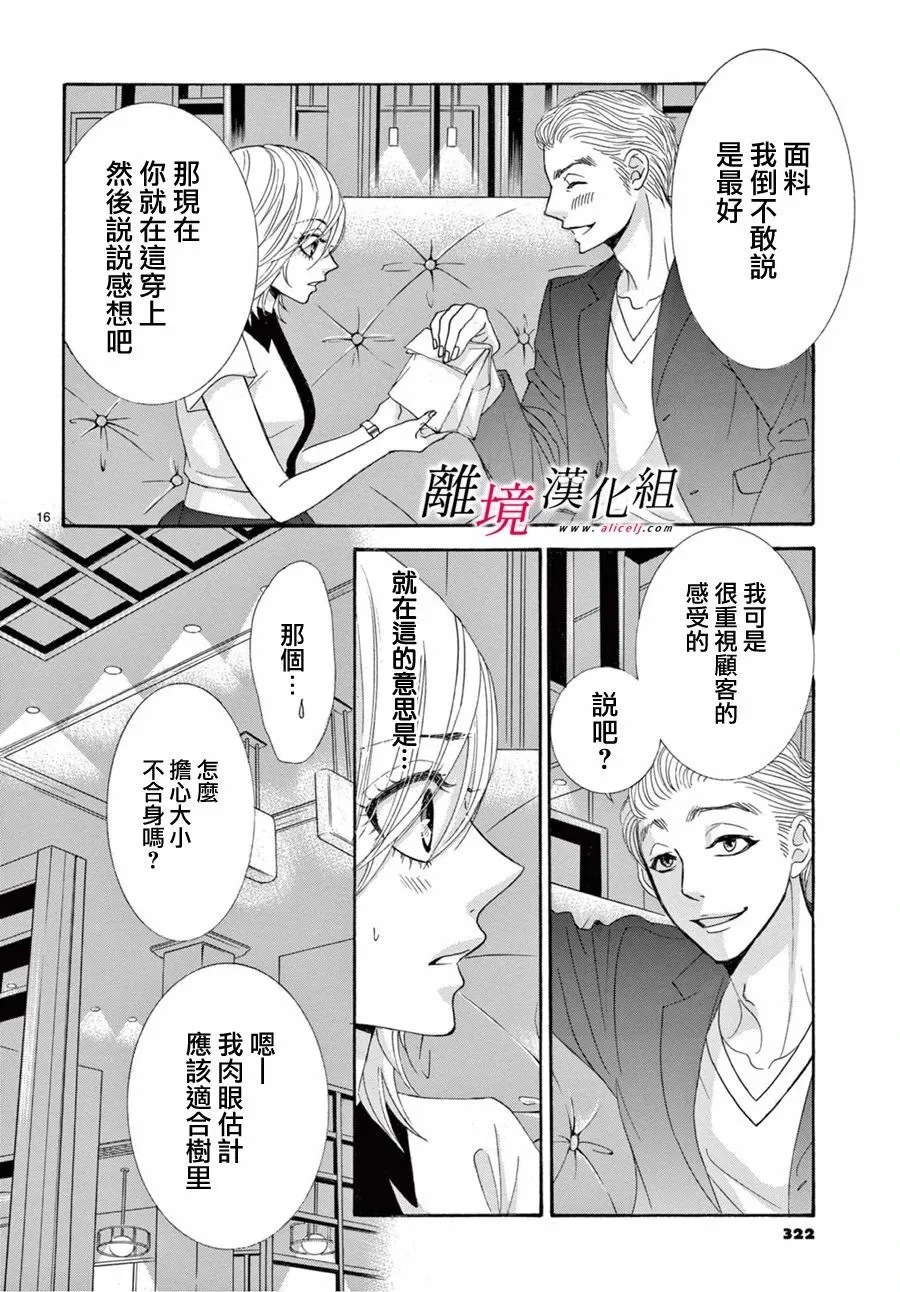 第09话 第16页