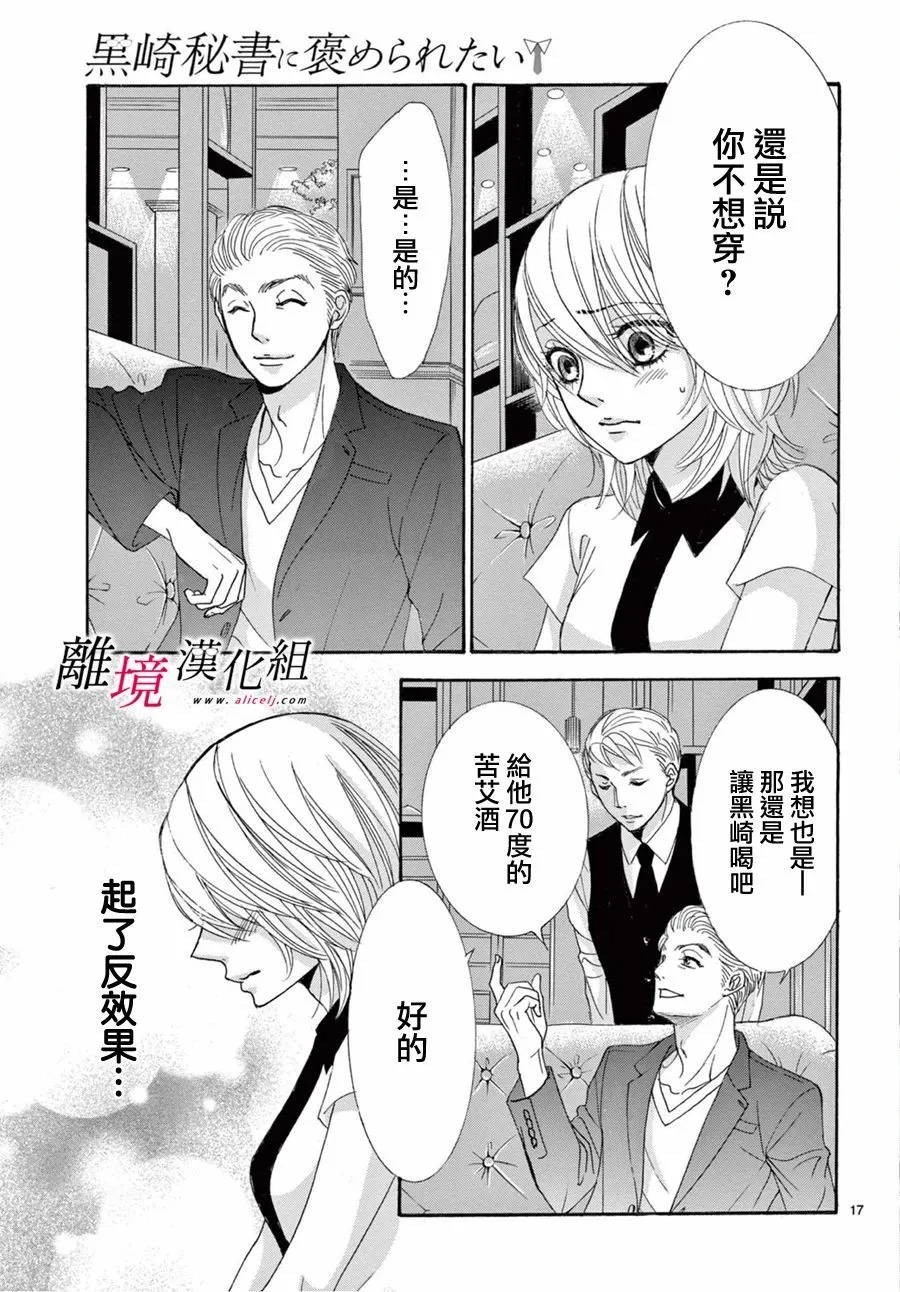 第09话 第17页