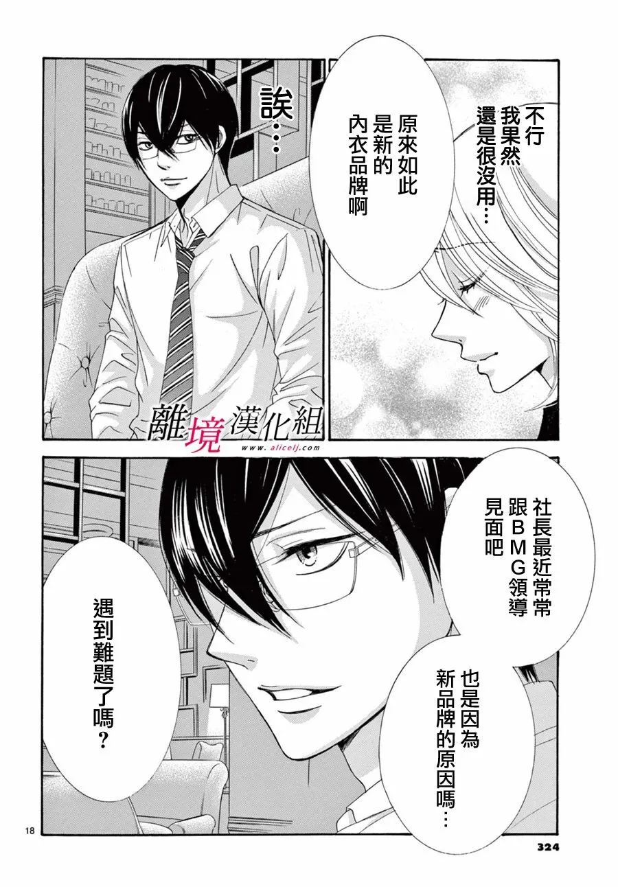 第09话 第18页