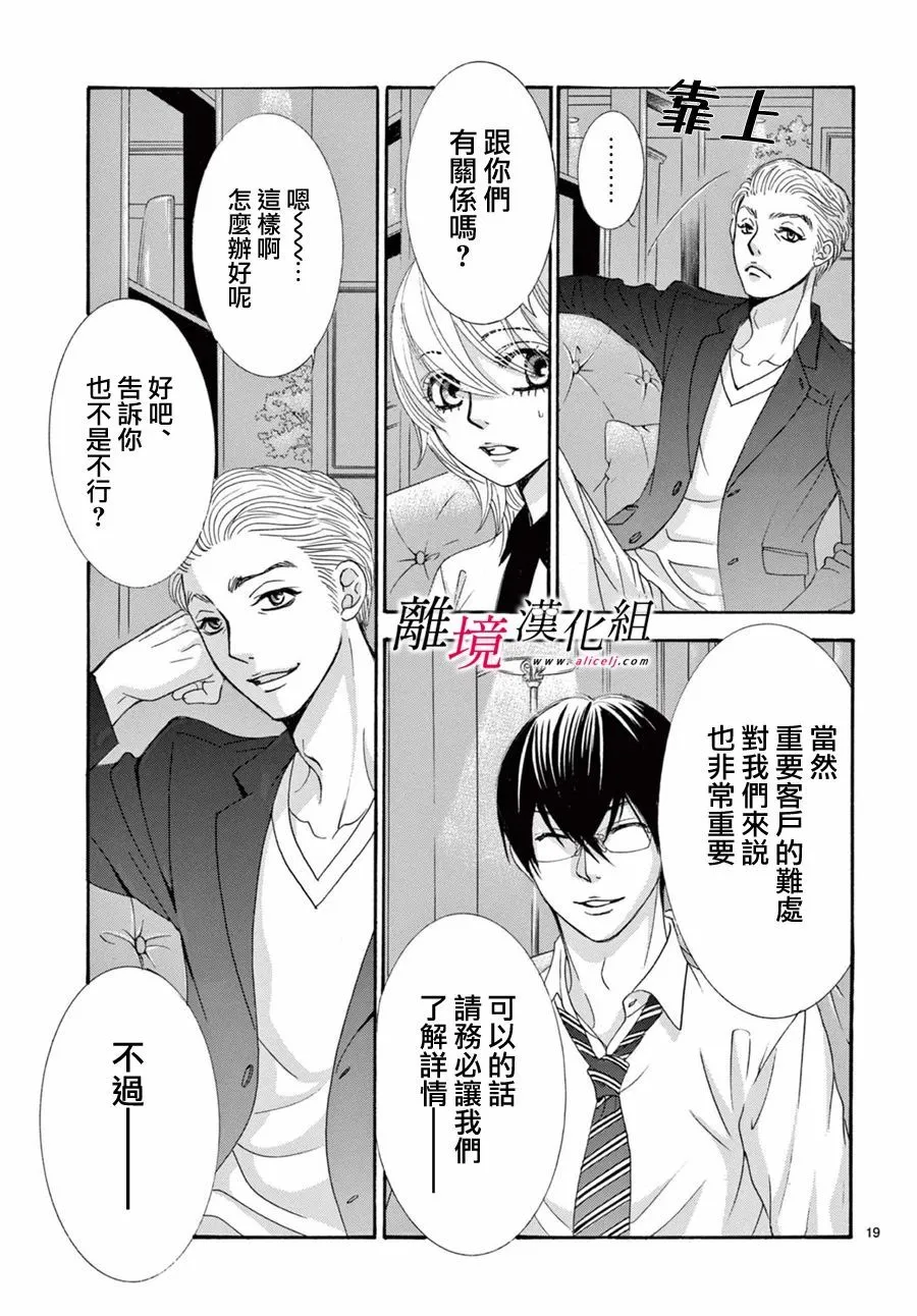 第09话 第19页