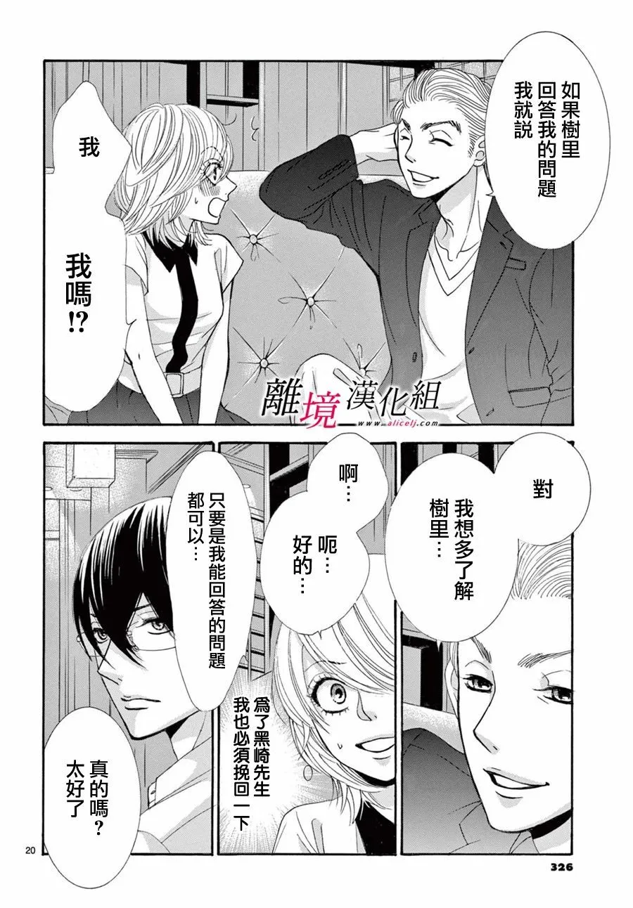 第09话 第20页