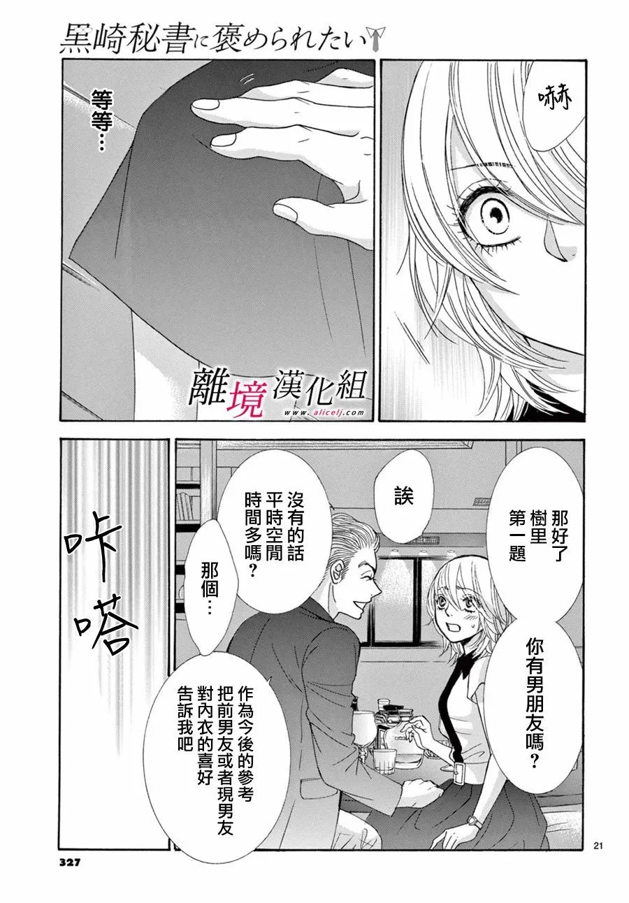 第09话 第21页