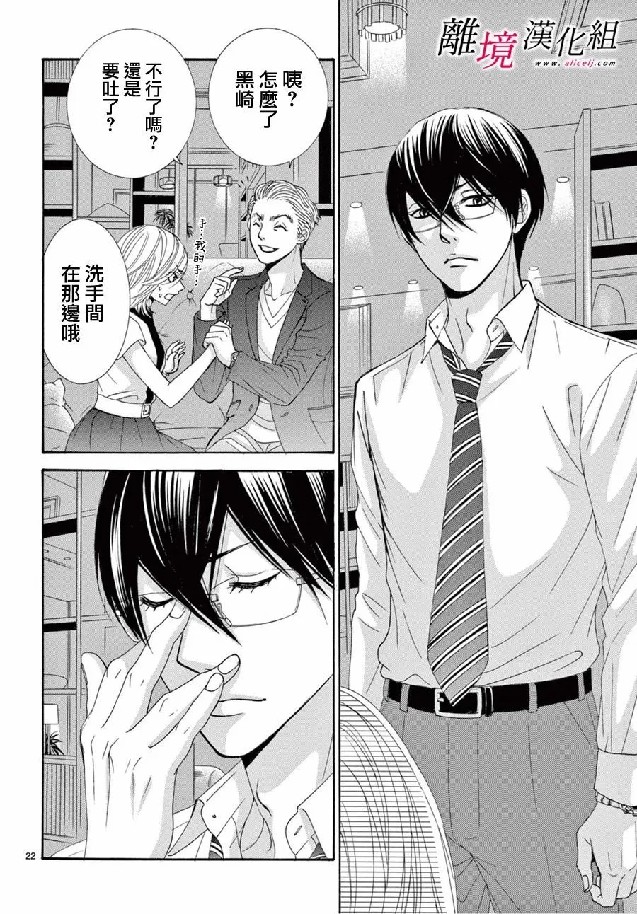 第09话 第22页