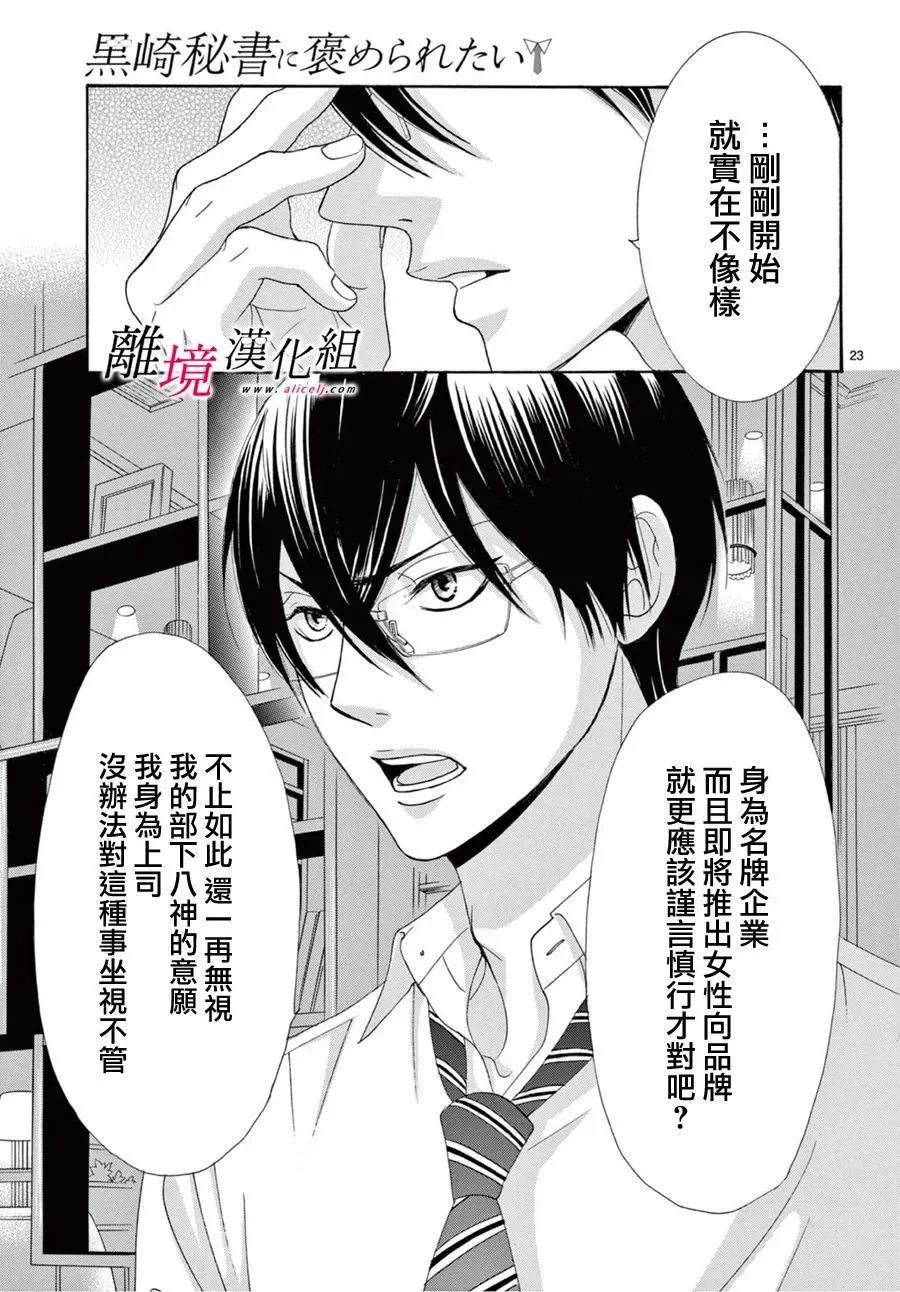 第09话 第23页