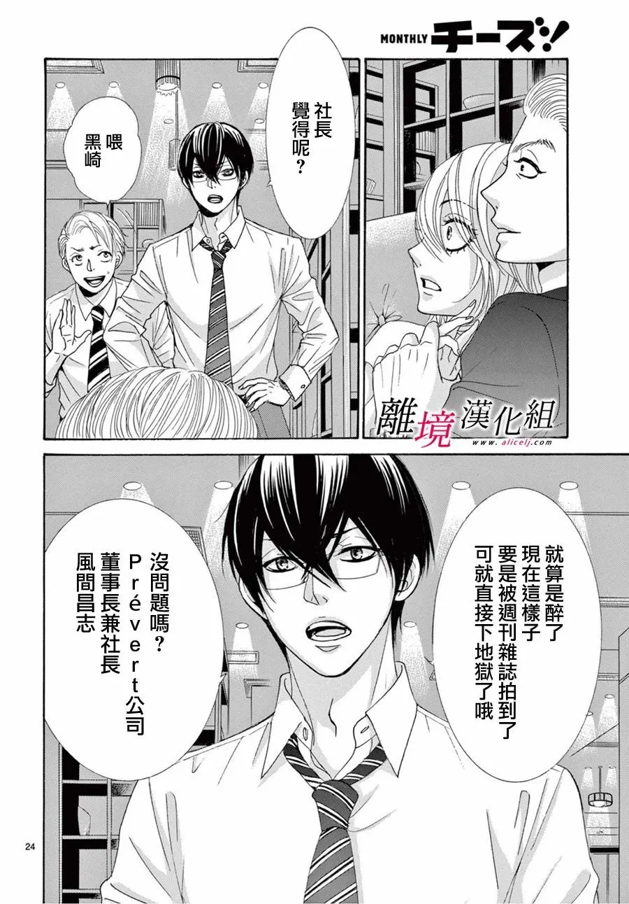 第09话 第24页