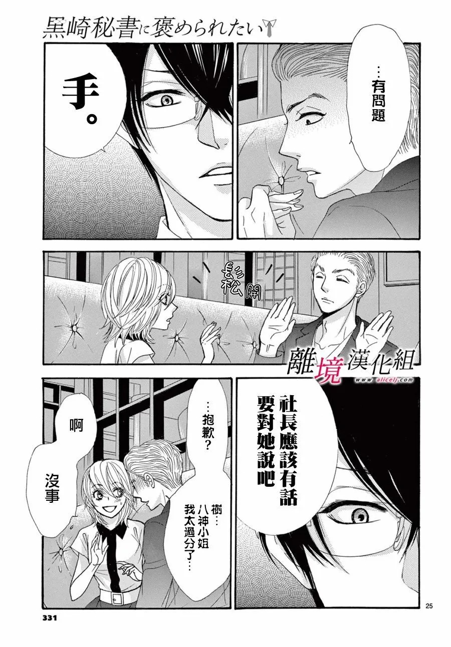 第09话 第25页