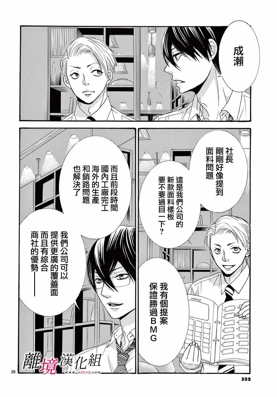 第09话 第26页
