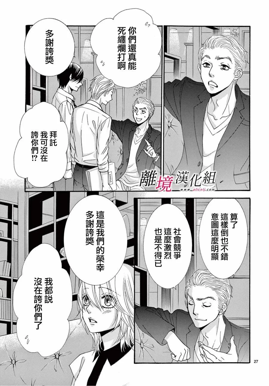 第09话 第27页